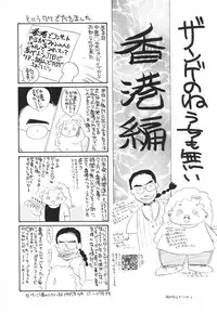 [Umino Yayoi] Zange no Neuchi mo Nai