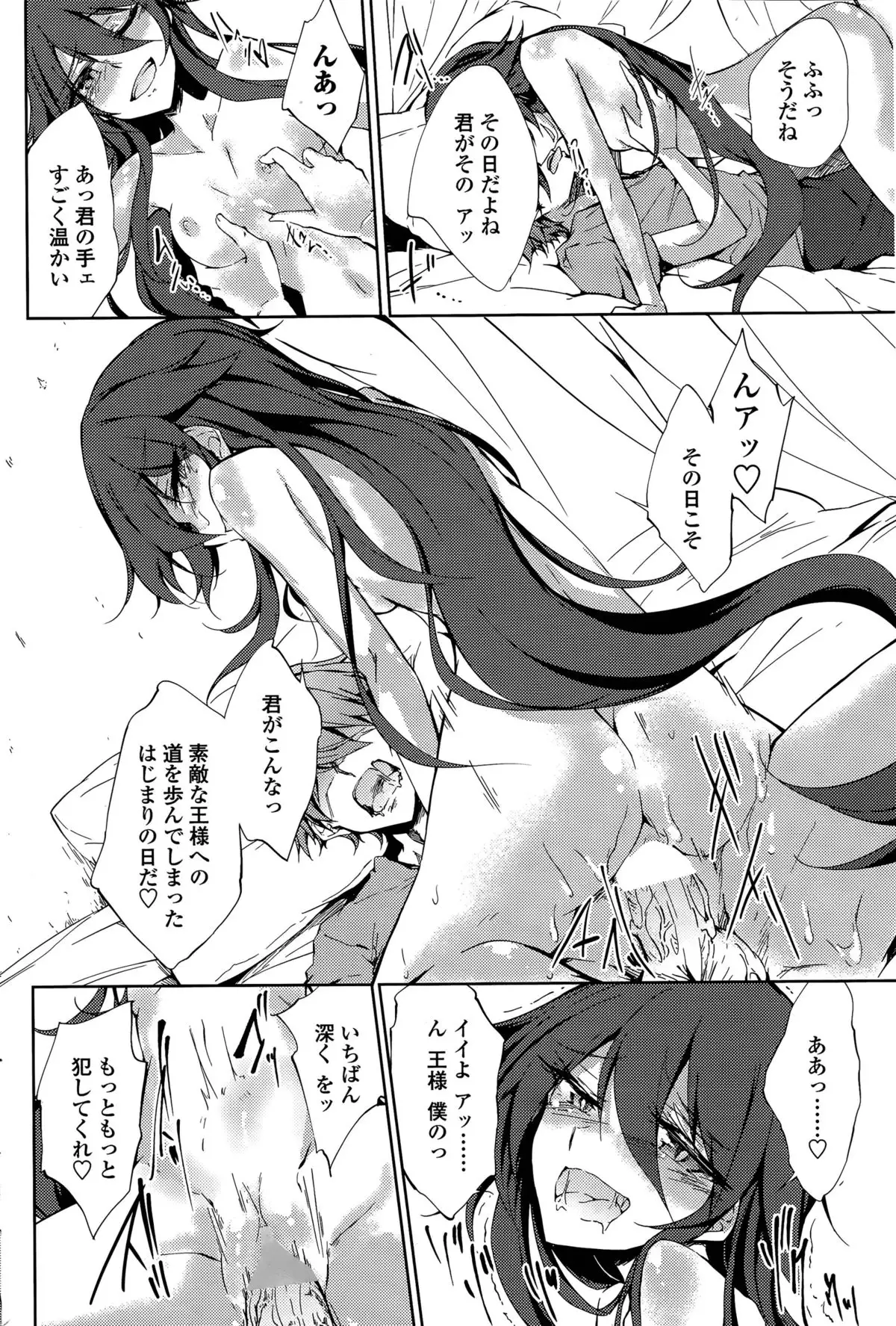 Utakata Ryou no Ningyo to ou Ch. 1-4