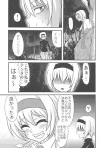 (Reitaisai 15) [Tekokids (Various)] Otona no Cookie ~Black & White~ (Touhou Project)
