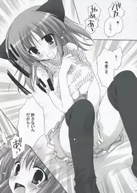 (C75) [MiyuMiyu Project (Kanna Satsuki)] Ronako-san no Tenshoku Jouhou (Ragnarok Online)