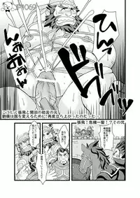 [Bear Tail (Chobikuma)] Chouhi! Kikiippatsu! [Digital]