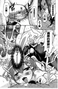 [Narusawa Kei] Toronama Heroines [Chinese]