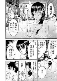 [Tsunagami Inomaru] Magicaliz Vol.1