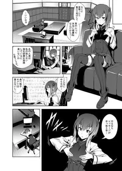 [Jitaku Vacation (Ulrich)] FetiColle Vol. 05 (Kantai Collection -KanColle-) [Digital]