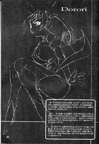 (C58) [OZONE, Tougechaya (Various)] FUTANA☆WORLD (Various)