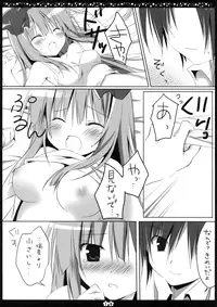 (C83) [Muzin Syoujo (Korie Riko)] Another Alice