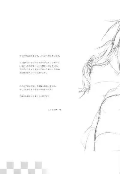 (C72) [Holiday School (Kouyou Sakaki)] Darling wa O-tonari-san!