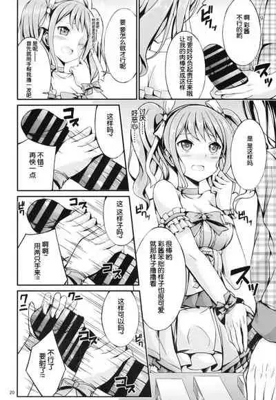 Maruyama Aya Ryoujoku Goudoubon