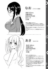 [Tendou Masae] Futatsumusubi - Twin-Tail Girls Collection [Digital]