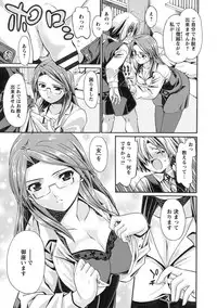 [Sabaneko] ONEgai SYOTAiken [Digital]