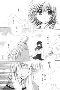 [Maple Sugar] Hajimaru Hoshi Oto (inuyasha)