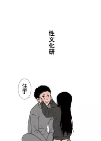 [Seibunkaken (Yanagida Fumita)] Iroenose. [Chinese] [Genesis漢化] [Digital]