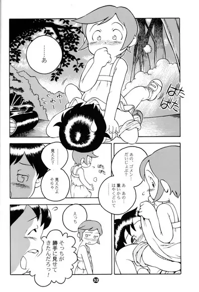 MP XX eXXtended Edition