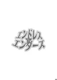 (C87) [BOX (Tsukumo Gou)] Endless Enders