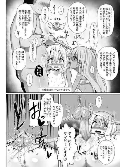 Kozukuri Double Beast