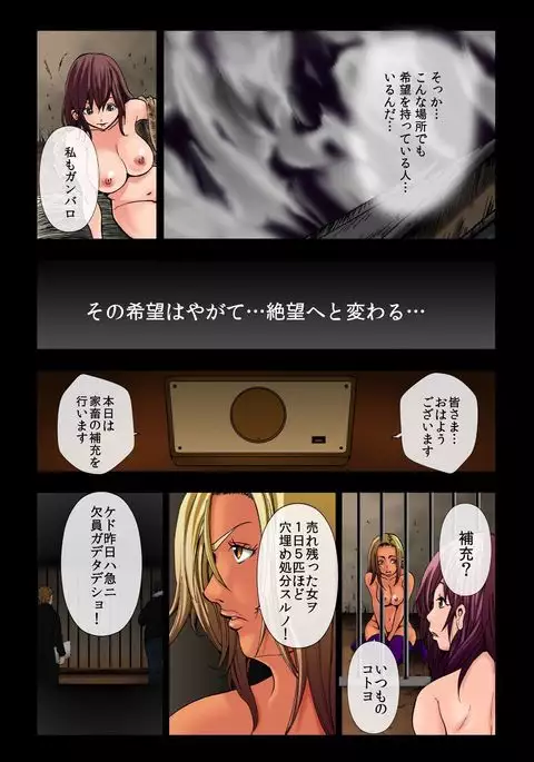 Tonjiru ~Mesu Aji~ 2