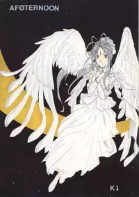 [Studio Rakugaki Shachuu (Tukumo Keiichi)] AFØTERNOON (Ah! My Goddess)