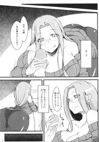 (C83) [Shirakaba Doori (DRY)] R7 (Fate/hollow ataraxia)