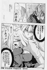 [Karura Syou] Sakura trouble magic