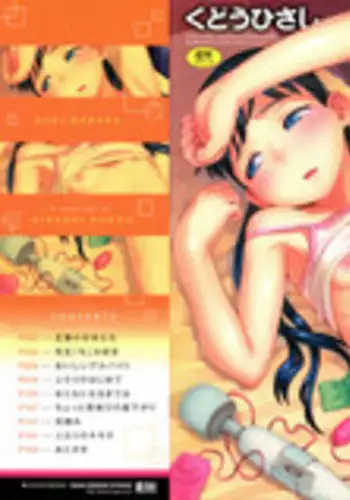 [Kudou Hisashi] Suki, Dakara.