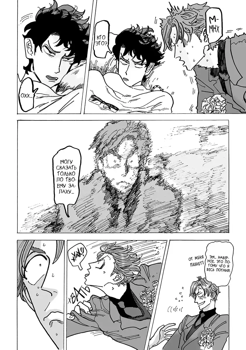 Ringo, Ki kara Ochiru