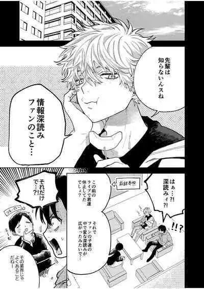 BOY x BOY IDOL COLLECTION! Vol.4