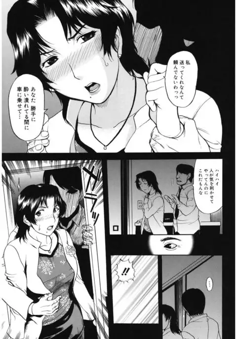 Core Colle Hitozuma no Ikenai o Asobi