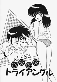 [Akira] Strawberry Trip