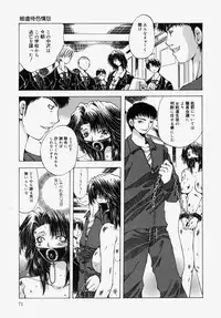 [Ootsuki Michiro] Gyakkyou Gakuen