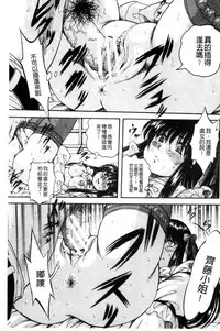 [Kuritsu Yoshihiro] Shoujo Rankou Kyokashou [Chinese]