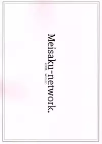 (C61) [Meisaku Network (Mizuno Makoto)] Sekiya (Tsukihime)