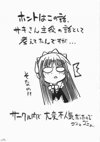 (C74) [Million Bank (Senomoto Hisashi)] Tengoku e no Kaidan (Hayate no Gotoku!)