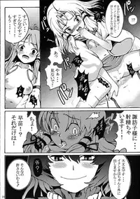 (C76) [Satellites (Satetsu)] Kinshin Soukan (Touhou Project)