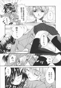 [Ryuga Syo] Mayutan Complex