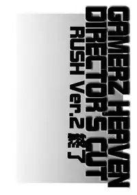 [CROCODILE-Ave. (Gangstar Yoshio)] GHDC Rush Hen 2 (Gamerz Heaven!