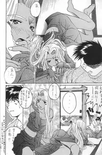 (C52) [BREEZE (Various)] Breeze II -Wish- (Ah! Megami-sama / Oh! My Goddess!)