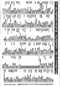 [Ken Tsukikage] Urezuma Sugu Sonoki ni!