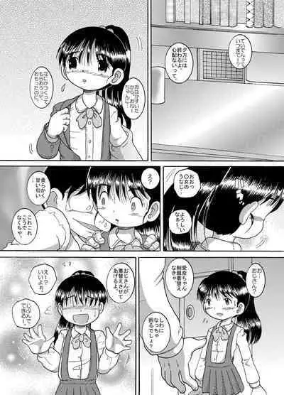 [Multivitamin (Tako Kuboh)] Keiryaku Donkan [Digital]