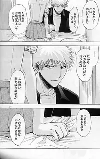 (C70) [LOVE DROP (Okuda Raku)] 16Strawberry (Bleach)