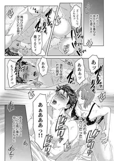 41-sai Doutei Hishojo na Otto wa Konya mo Tsuma ni Aisareru