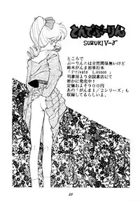 [Heaven's Unit] Fire!! Cracker 3 (You're Under Arrest, Sailor Moon)