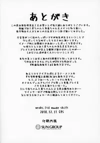 (C95) [Waage (shift)] Sakunyuu Kissaten 2 (THE IDOLM@STER CINDERELLA GIRLS)