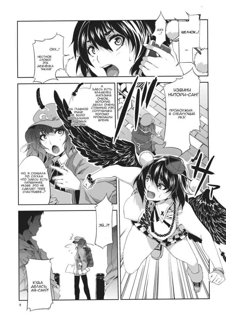 Touhou Gensou Houkai