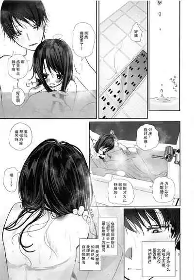 Nitamonodoosi 4 Kyoudai, LoveHo e Iku.