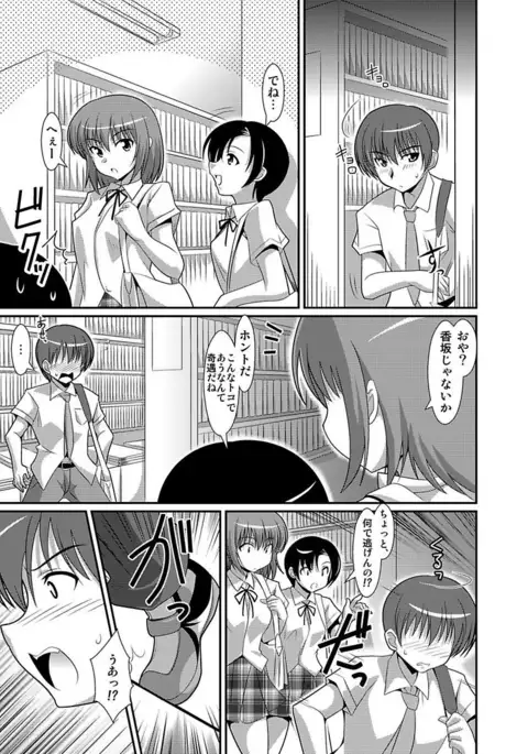 Shirouto Toukou Taiken Joshikousei Roshutsu Inkou Densha