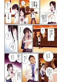 [SS-BRAIN] Koibito ja...nai. [Digital]