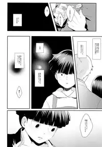 (Ore no Manadeshi wa Chounouryokusha) [ARIA (Miru)] tsunagu (Mob Psycho 100)