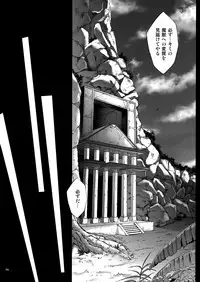 (C93) [Cyclone (Izumi, Reizei)] T-31 DoDo (Fate/Grand Order)