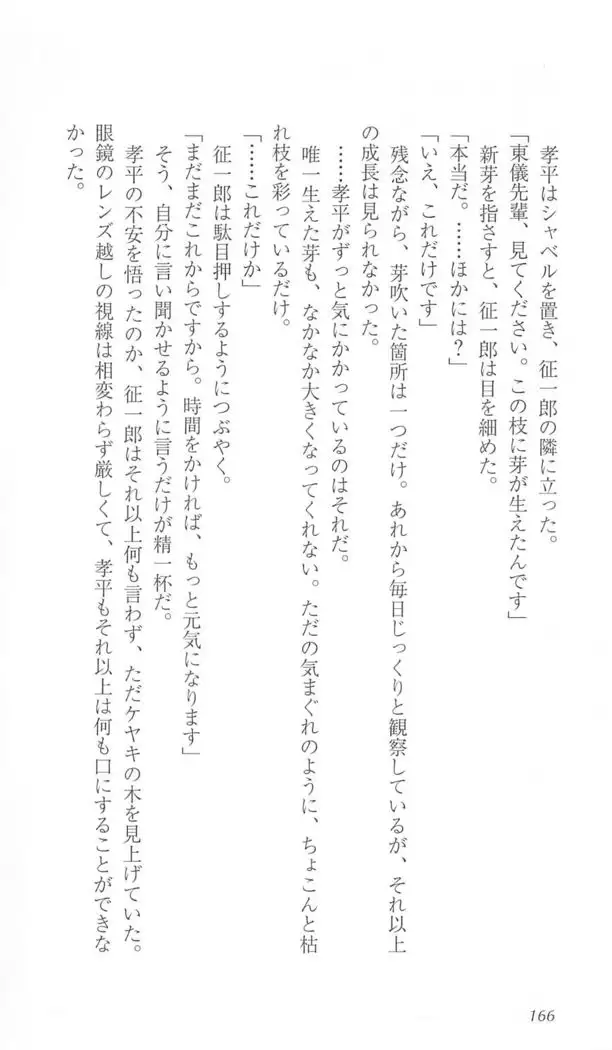 FORTUNE ARTERIAL かなで編