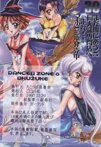 (C53) [TAKOTSUBO CLUB (Gojou Shino)] BEST OF DANGER ZONE 8